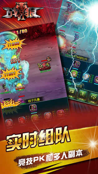 戰(zhàn)紅狼內(nèi)購破解版下載截圖欣賞