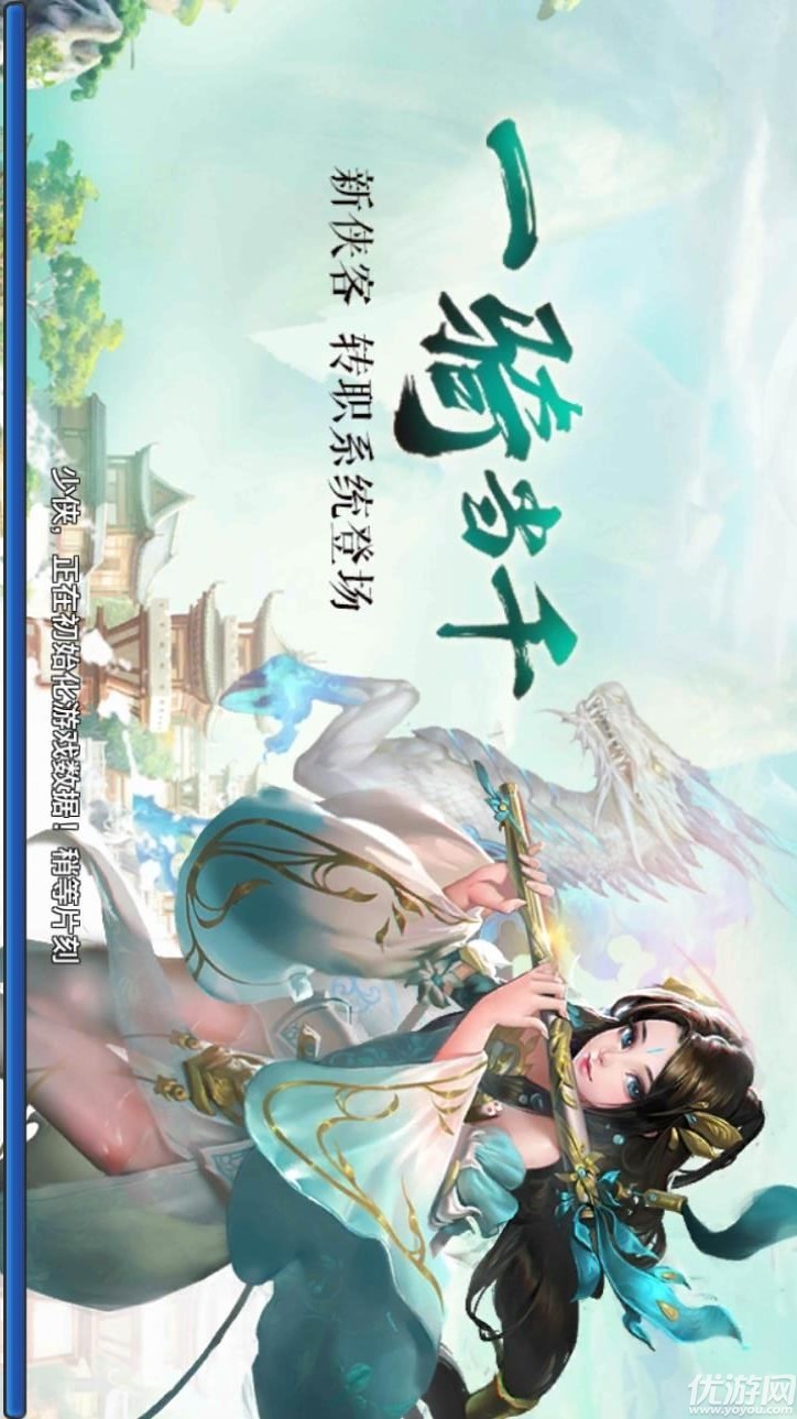 三劍客2手游BT版下載截圖欣賞