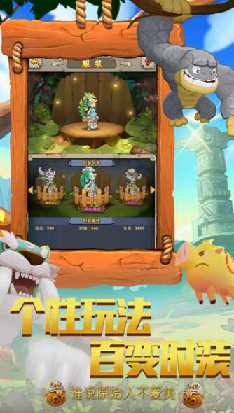 戰(zhàn)斗吧原始部落手游破解版截圖欣賞