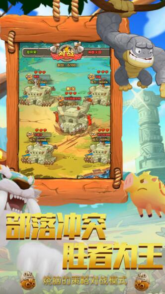 戰(zhàn)斗吧原始部落手游破解版截圖欣賞
