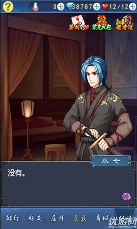 美男有毒官方版下載截圖欣賞