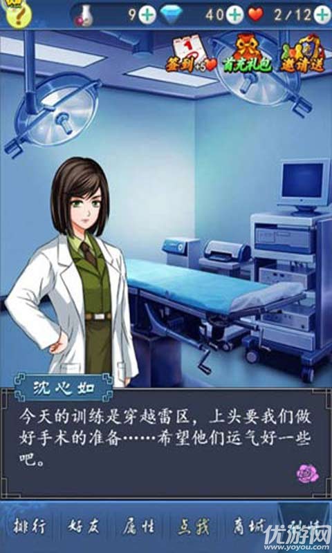 美男有毒官方版下載截圖欣賞