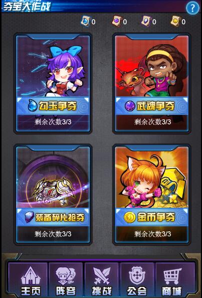 功夫大亂斗手游官方版