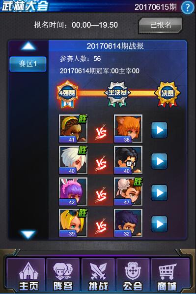 功夫大亂斗手游官方版