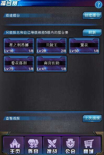 功夫大亂斗手游官方版
