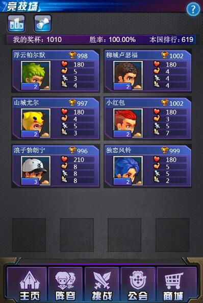功夫大亂斗手游官方版