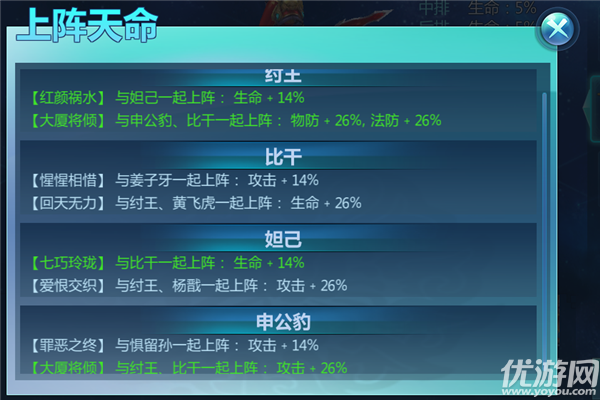 诛仙封神传手游官方版