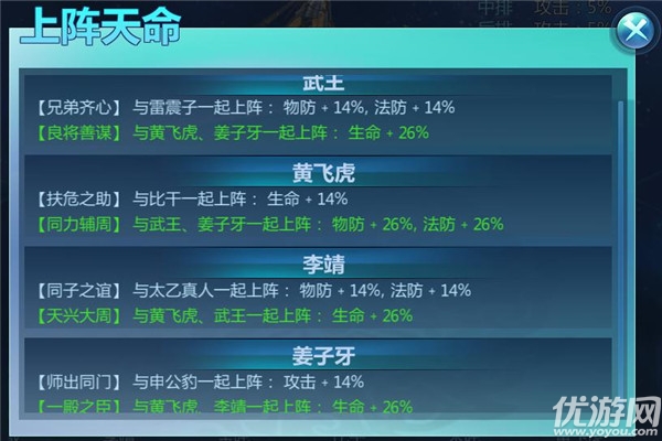 诛仙封神传手游官方版