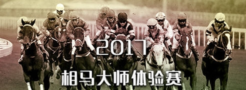 相馬大師游戲下載截圖欣賞