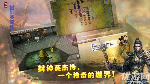 诛仙封神传手游破解版