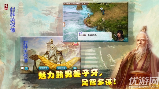 诛仙封神传手游破解版