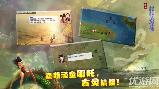 诛仙封神传手游破解版