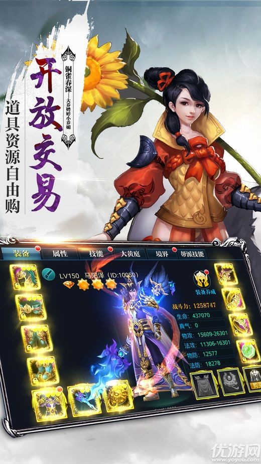 刀行江湖截圖欣賞