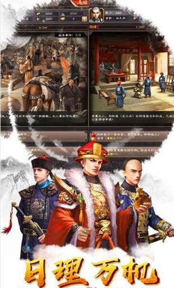 老爺駕到截圖欣賞