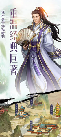 風(fēng)流劍俠截圖欣賞