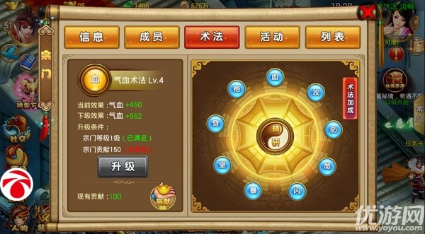 仙剑诛魔手游破解版