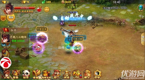 仙剑诛魔手游破解版