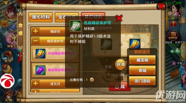 仙剑诛魔手游破解版