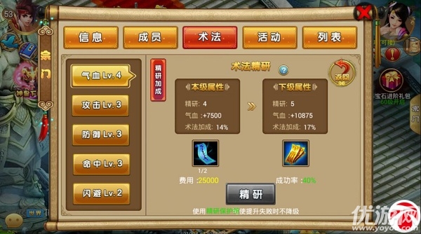 仙剑诛魔手游破解版
