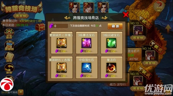 仙剑诛魔手游破解版