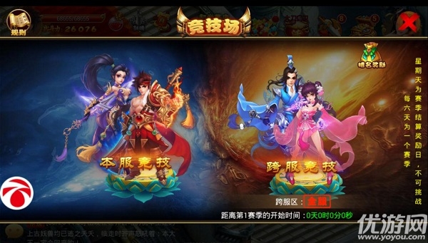仙剑诛魔手游破解版