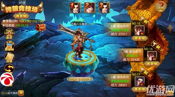 仙剑诛魔手游破解版