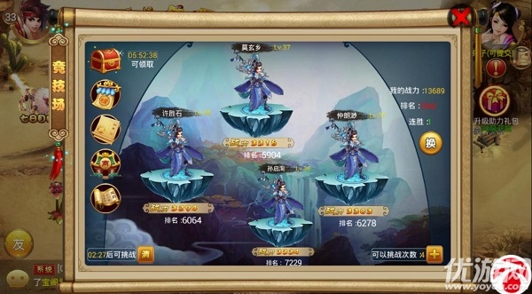 仙剑诛魔手游破解版