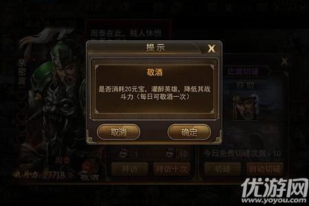雄霸武神手游破解版