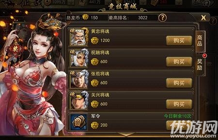 雄霸武神手游破解版
