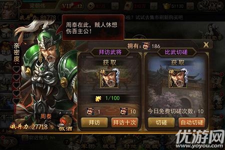 雄霸武神手游破解版