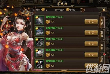 雄霸武神手游破解版