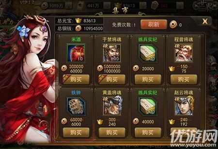 雄霸武神手游破解版