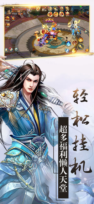 九州情緣錄官方版下載截圖欣賞