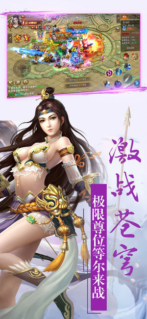 九州情緣錄官方版下載截圖欣賞