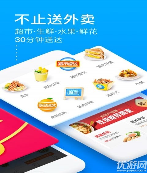 饿了么骑手游戏截图