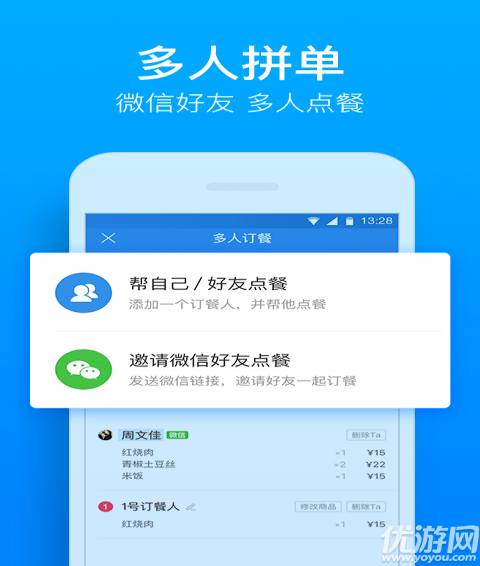 饿了么骑手游戏截图