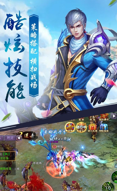 百戰(zhàn)無雙截圖欣賞