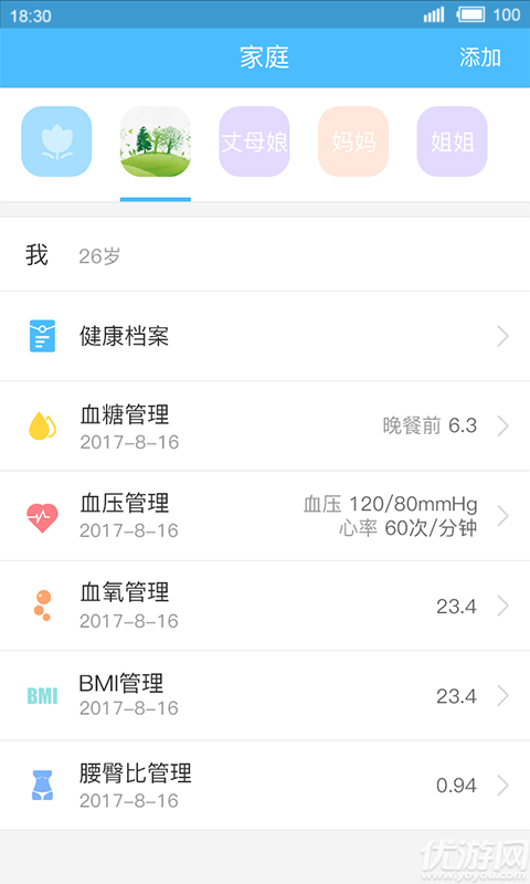 常笑家醫(yī)截圖欣賞