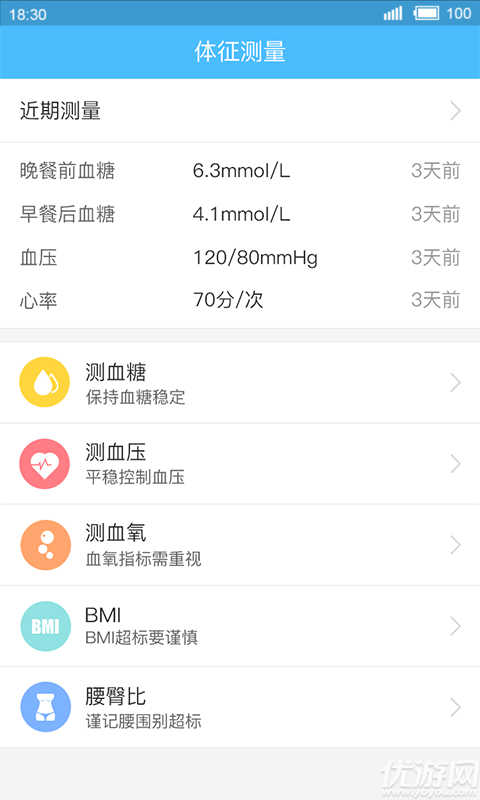 常笑家醫(yī)截圖欣賞