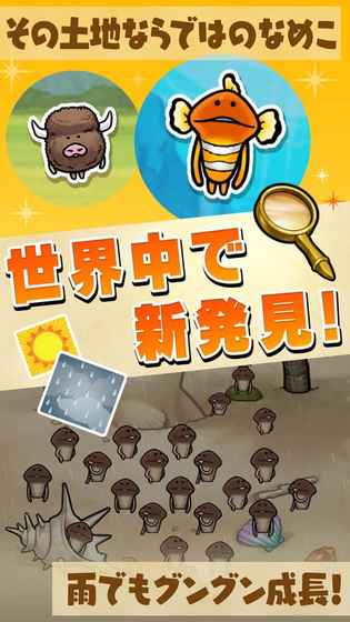 滑子菇栽培套裝The World漢化版下載截圖欣賞
