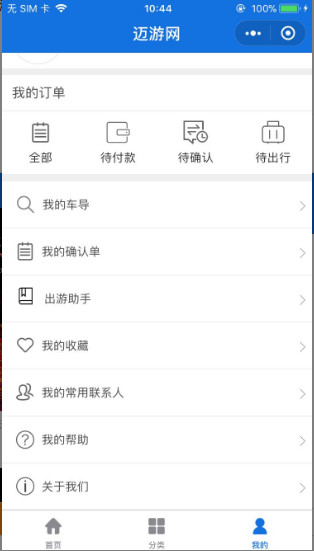 邁游網(wǎng)截圖欣賞