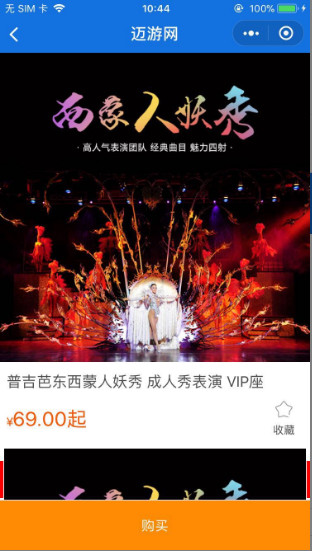 邁游網(wǎng)截圖欣賞