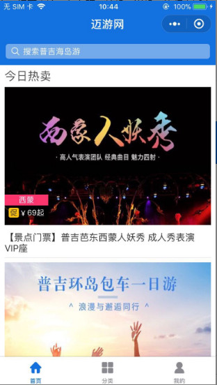 邁游網(wǎng)截圖欣賞