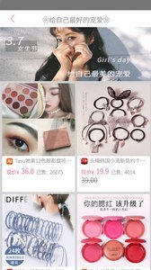 甜物APP下載截圖欣賞