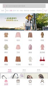 甜物APP下載截圖欣賞