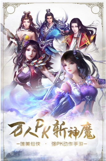 牧神诀手游官方版下载