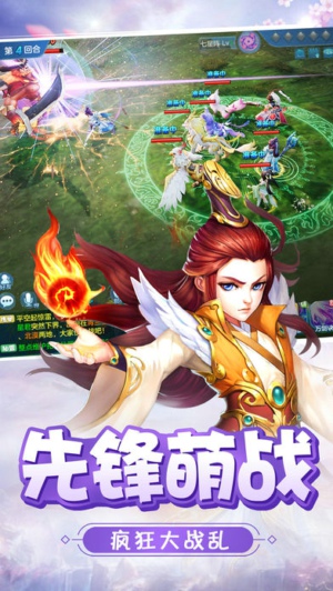 大話捉妖記截圖欣賞