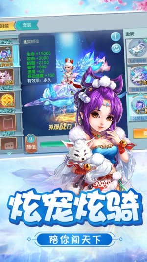 大話捉妖記截圖欣賞
