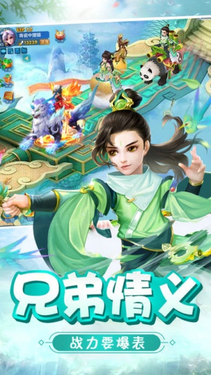 大話捉妖記截圖欣賞