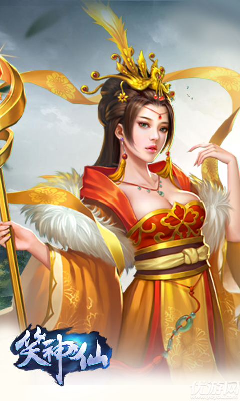 笑神仙截圖欣賞
